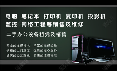 专业电脑及办公设备维修服务——李师傅